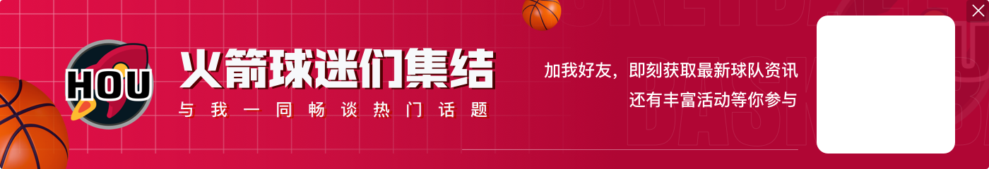 范弗里特仅出手2次！乌度卡：他只是根据比赛的情况去发挥