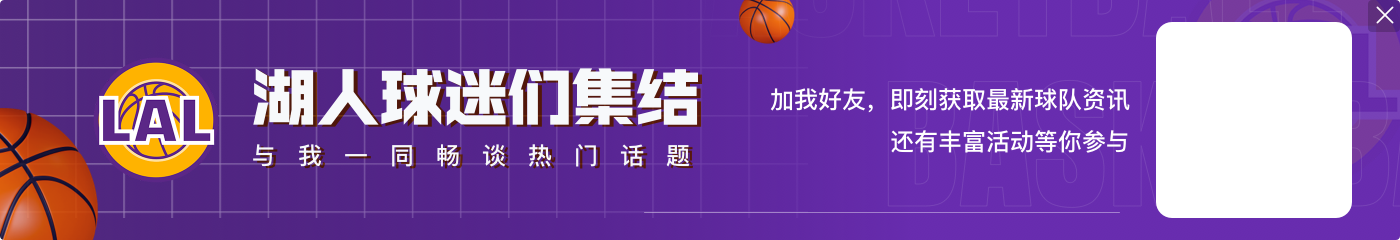 詹姆斯赛季至今累计正负值-132在湖人队内垫底 联盟排名倒数第13